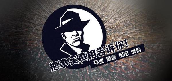 临泉县私家调查公司的几大原则